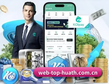 web-top-huath.com.cn APP 深度功能